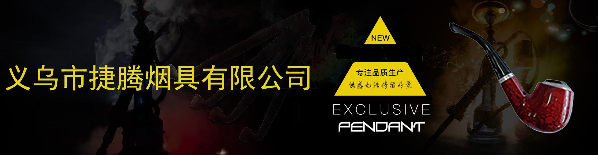 电子烟具维修